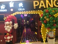 -胖哥俩肉蟹煲(宿迁宝龙广场店)