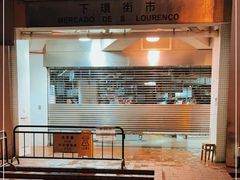-下环街市熟食中心