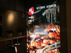 -好牛烧肉(世茂广场店)