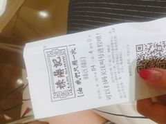 账单-禄鼎记·多口味酸菜鱼(侨鑫店)