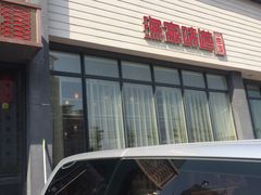 -渔家颂歌渔家味道(青石路店)