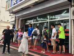 -北戴河庆山饭店·海鲜砂锅粥(北戴河黑石路店)