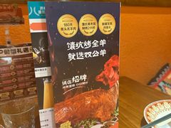 -清真·双公羊·馕坑烤全羊(奥体店)