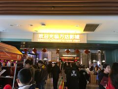 -万达影城 (甘井子万达广场IMAX店)
