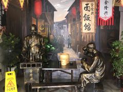 -金隆兴(镜湖店)
