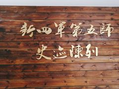 -姚家山旅游风景区