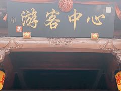 -大慈岩风景区