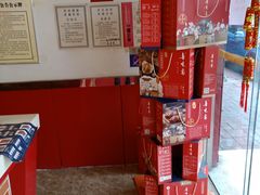 -鲁味斋(建设路店)