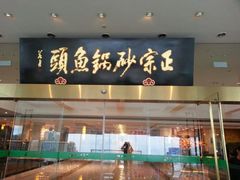 -风味小馆(天目湖宾馆店)