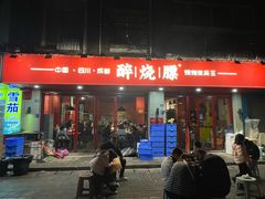 -醉烧膘·烧烤夜宵王(总店)