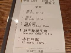 -豚王拉面(澳门银河店)