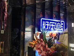 -好乐迪KTV(金钻店)