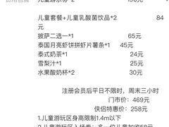 -萨卡屋亲子乐园·餐厅(龙山万物工场店)