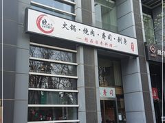门面-晓寿司·日本料理(望京博雅店)