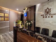 -美姿水荟美食水疗