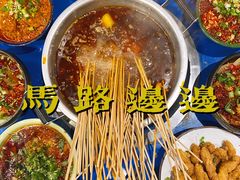 -马路边边串串香(双井直营店)