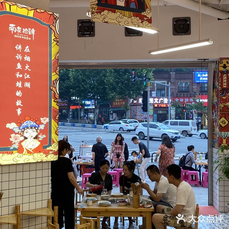 南岸茶园这家市井环境的美蛙鱼名气很大