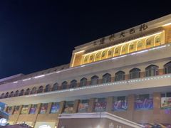 -新疆国际大巴扎-二道桥清真寺