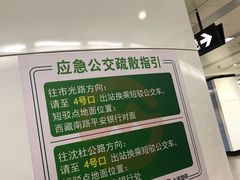 -陆家浜路(地铁站)