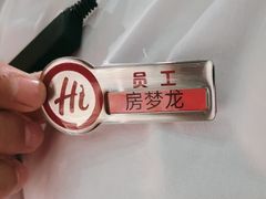 -海底捞火锅(宜欣城店)