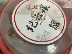 -王浩儿纪六孃甜皮鸭(东大街店)