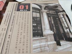 -东海咖啡馆