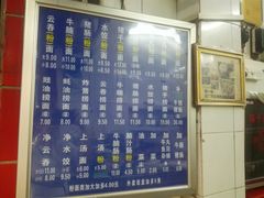 -汉记面馆(南华东路店)