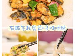 -有腥气私房菜·寻味顺德