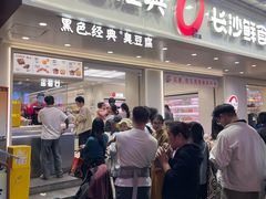 -黄兴南路步行商业街