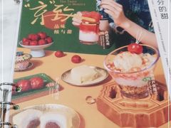 -满记甜品(湖滨店)