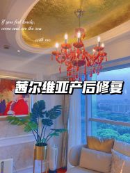 -茜尔维亚修身连锁