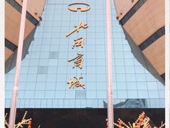 -北国商城