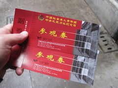-中国社会主义青年团中央机关旧址纪念馆