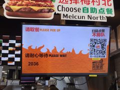 -汉堡王(梅村服务区南店)
