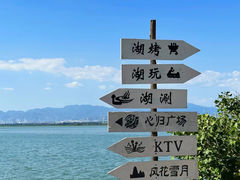 -观澜小洱海