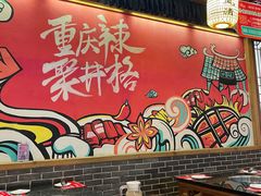 -井格重庆火锅(临平银泰城店)