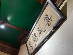 -小吊梨汤·北京菜·烤鸭(鸟巢店)