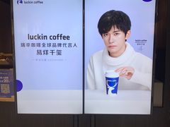-瑞幸咖啡(西铁营万达广场店)