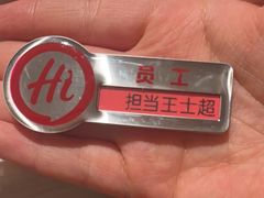 -海底捞火锅(万丰桥店)