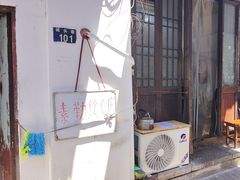 -素勤饮食店(城头巷店)