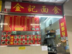 -佑汉小贩大楼熟食中心