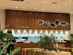 -Sushi Love创意寿司(保利时光里店)