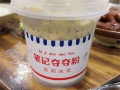 -笔记安顺夺夺粉火锅
