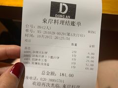 -东岸料理·寿司·刺身