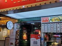 -無牌小范·香港明星美食