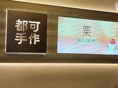-都可手作(学士街手作店)