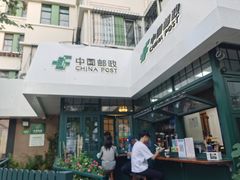 -中国邮政(淮海中路)