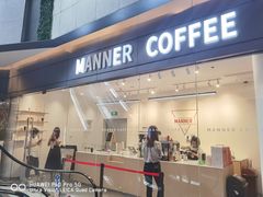 门面-Manner Coffee(光大安石中心)