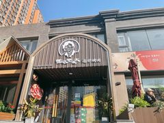 门面-西塔老太太泥炉烤肉(北京望京店)