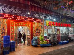 -北平楼老北京涮羊肉(滨河北路店)